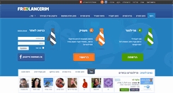 Desktop Screenshot of freelancerim.co.il